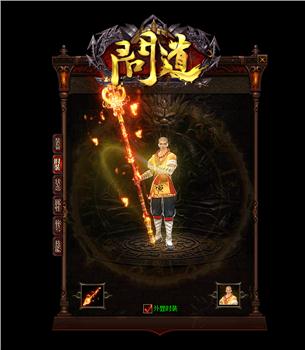 天龙八部私服id名